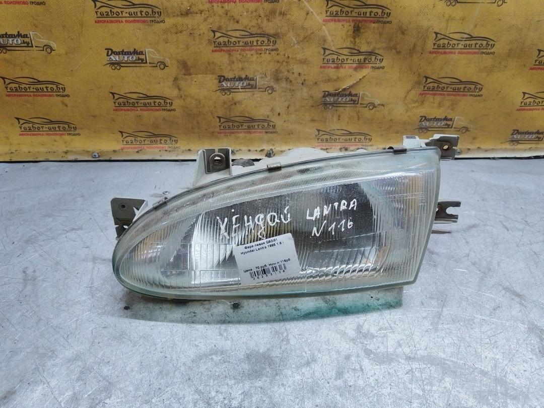 Фара левая Q93I81 Hyundai Lantra - Фото 5
