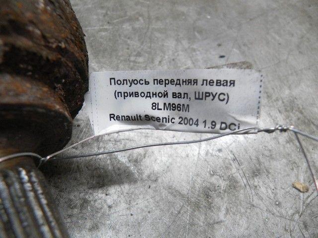 Полуось передняя левая (приводной вал, ШРУС) 8LM96M Renault Scenic