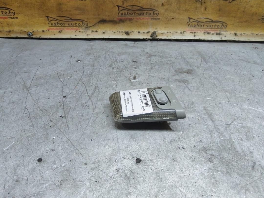 Фонарь салона (плафон) N136LN Citroen Xantia купить