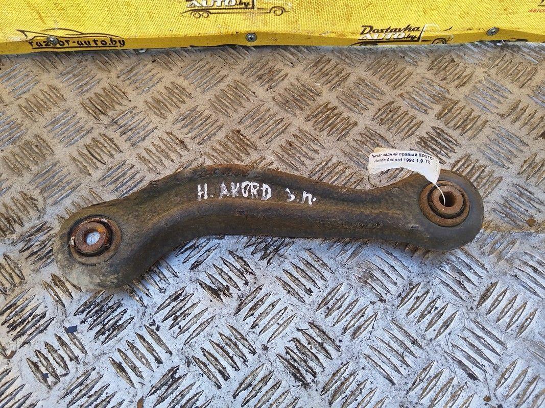 Рычаг задний правый 9ZOTC1 Honda Accord