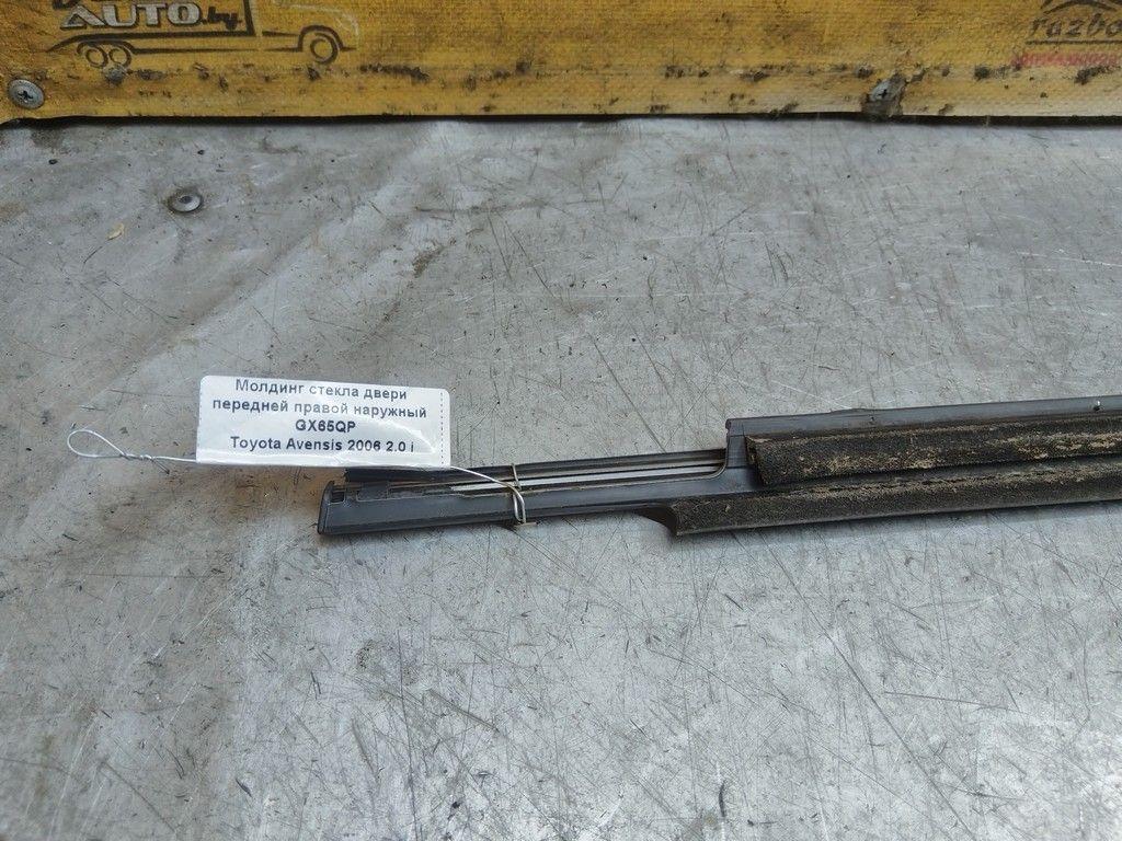 Молдинг стекла двери передней правой наружный GX65QP Toyota Avensis - Фото 6
