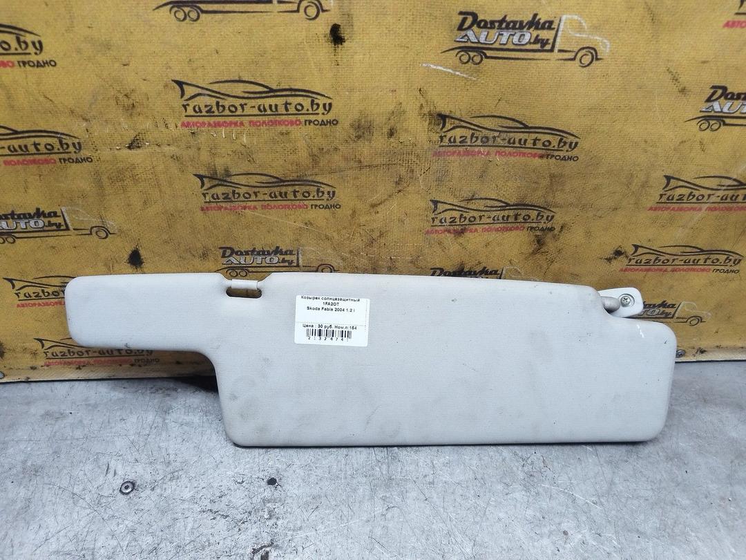 Козырек солнцезащитный 1FA2OT Skoda Fabia купить в магазине запчастей бу
