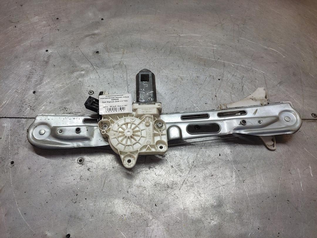 Стеклоподъемник электрический задний правый KHY59C Opel Signum