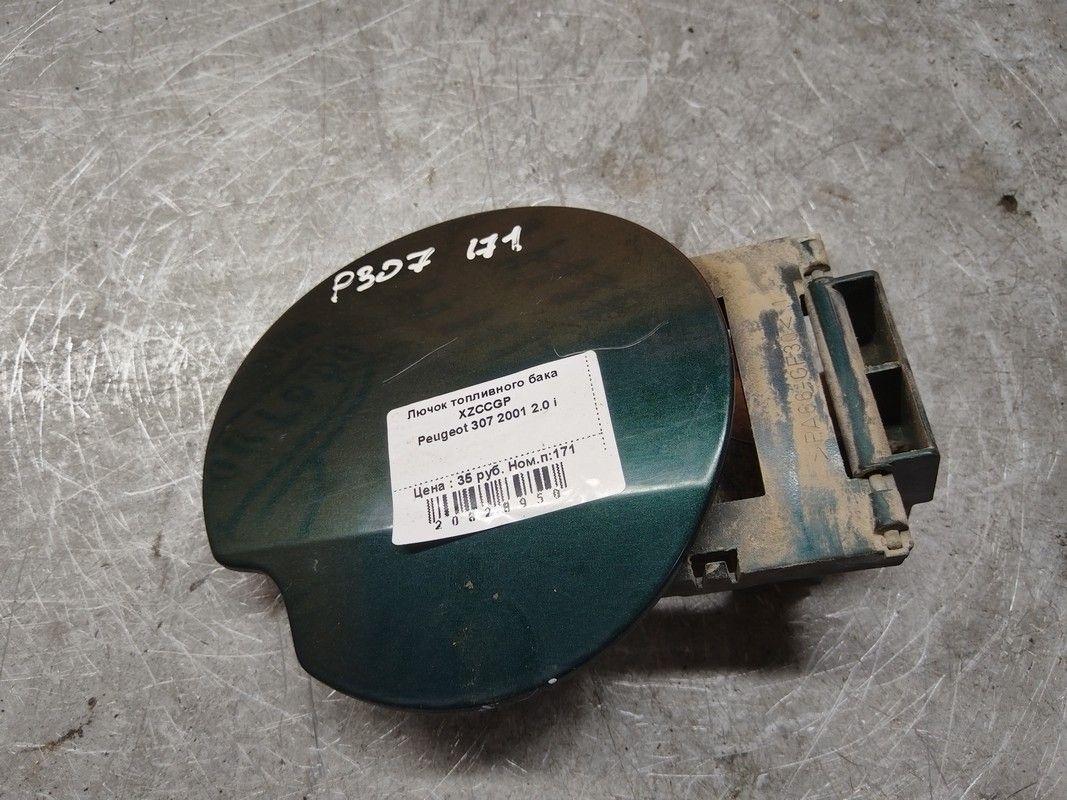 Лючок топливного бака XZCCGP Peugeot 307 - Фото 1