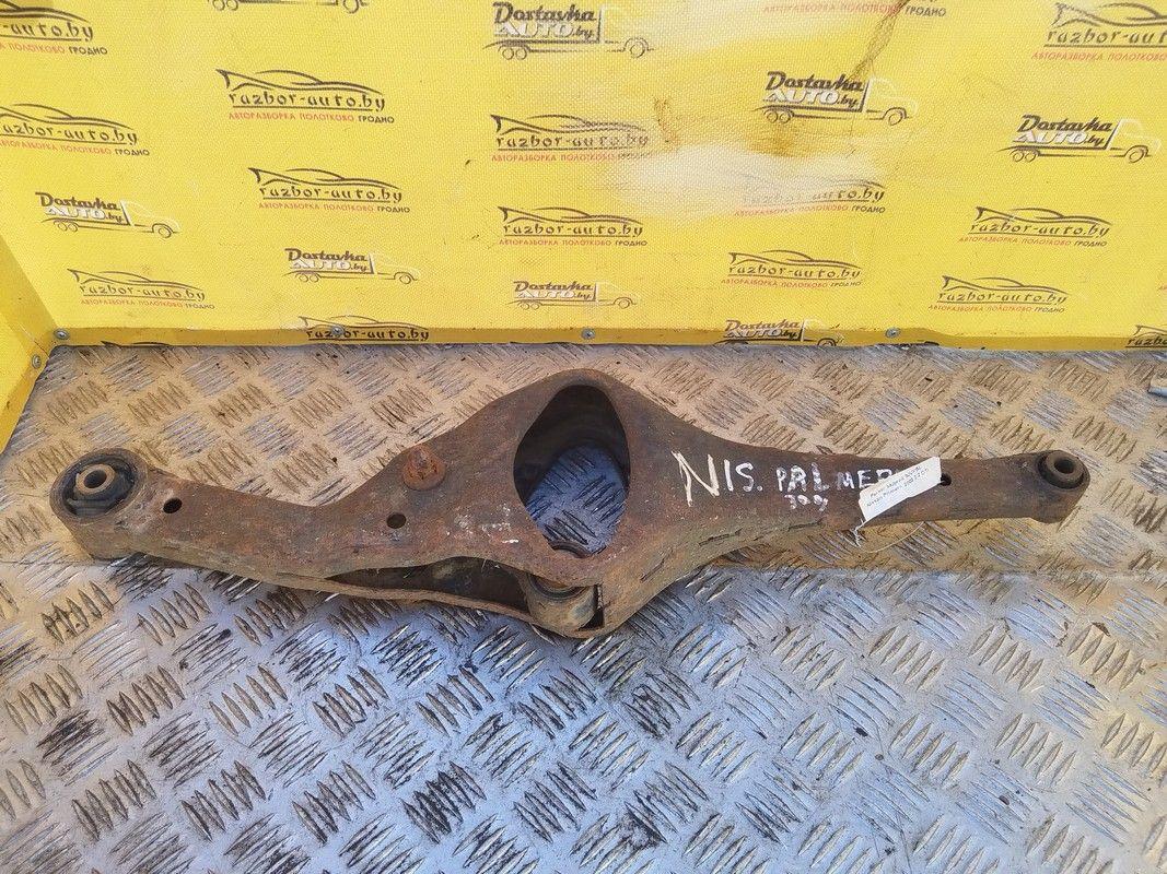 Рычаг задний 9JUVSL Nissan Primera