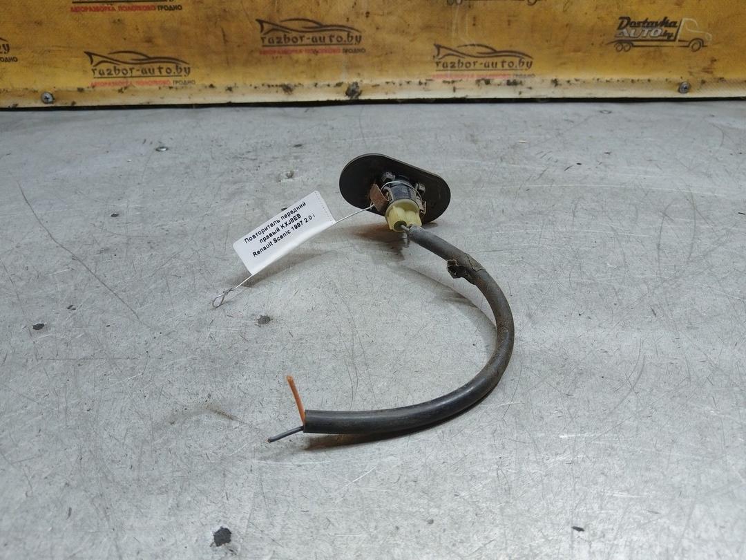 Повторитель передний правый KXJ8EB Renault Scenic купить