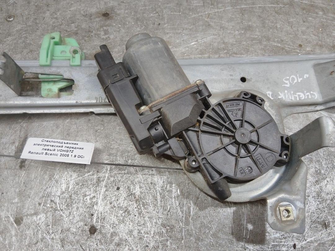 Стеклоподъемник электрический передний левый VOHG7Z Renault Scenic купить