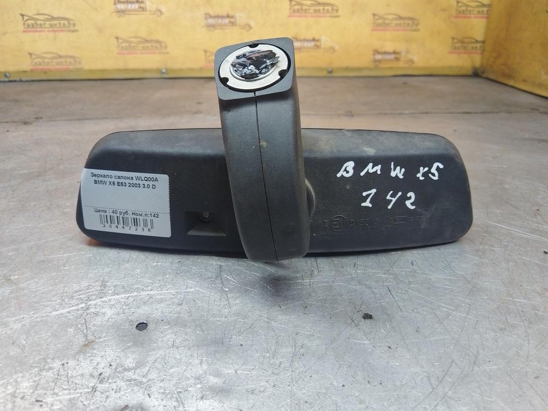 Зеркало салона WLQ00A BMW X5 E53 купить