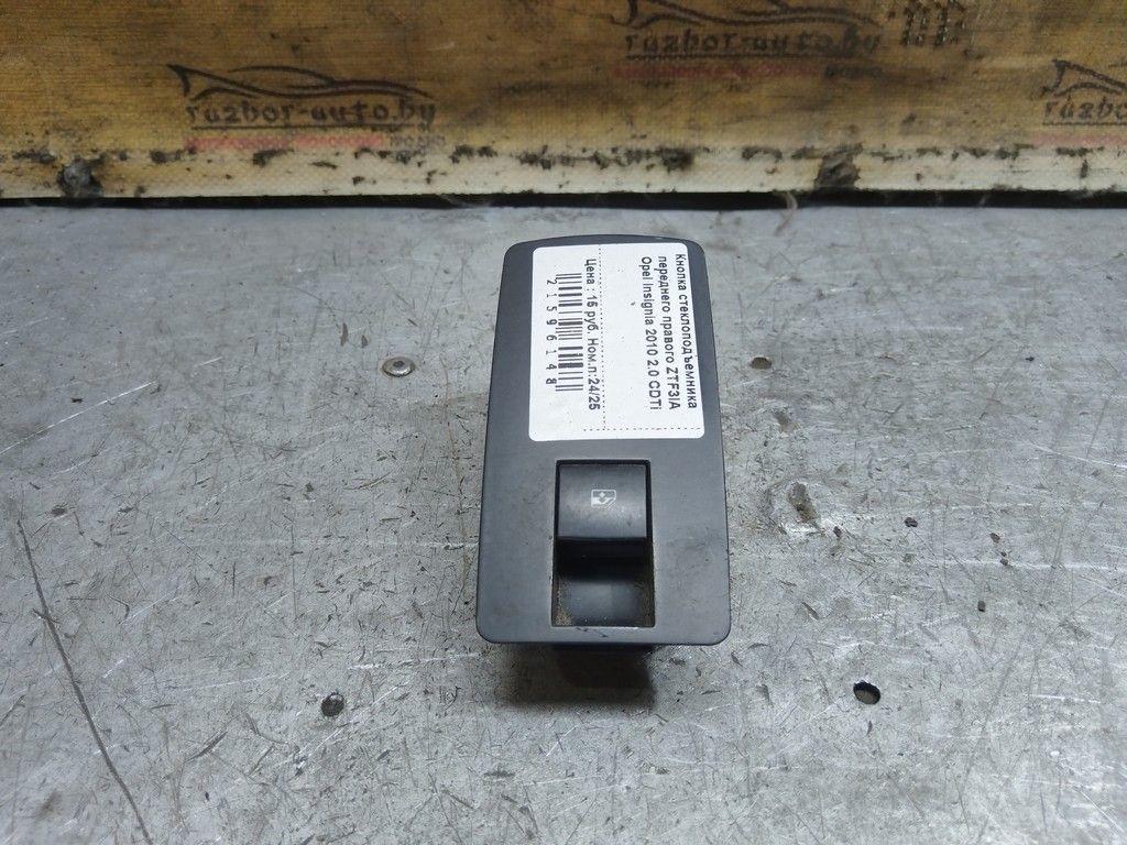 Кнопка стеклоподъемника переднего правого ZTF3IA Opel Insignia - Фото 1