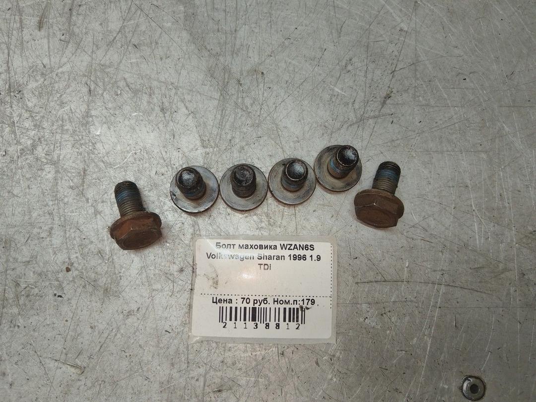Болт маховика WZAN6S Volkswagen Sharan купить