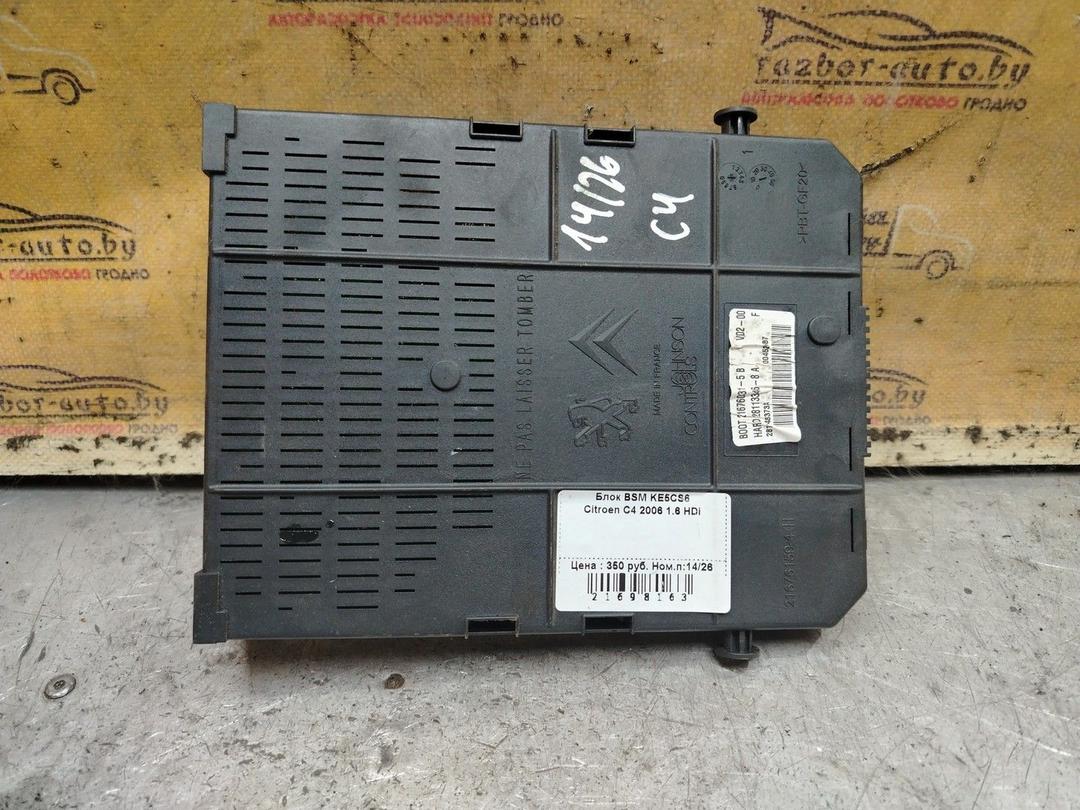 Блок BSI AMNSU0 Citroen C4 - Фото 2