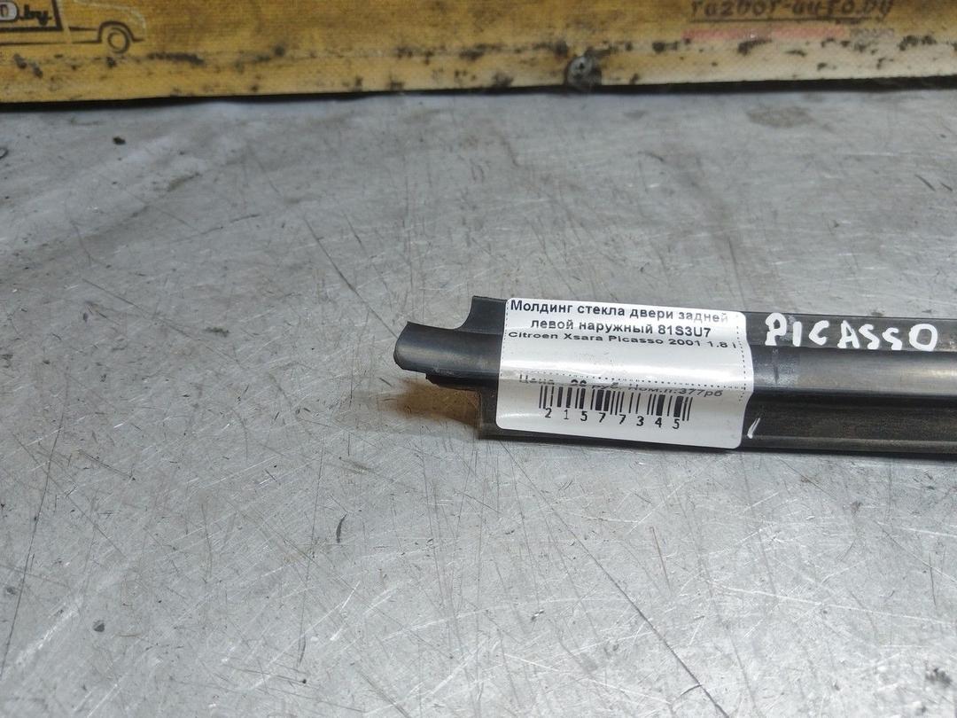 Молдинг стекла двери задней левой наружный 81S3U7 Citroen Xsara Picasso - Фото 2