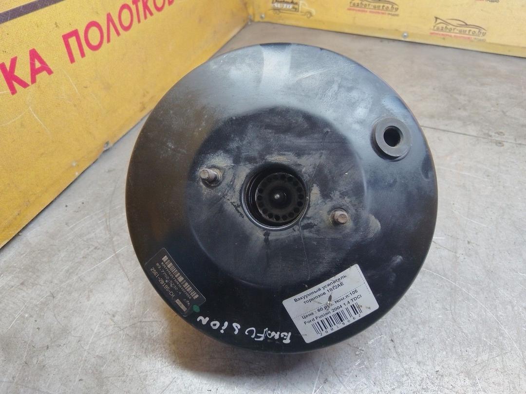 Вакуумный усилитель тормозов 1812AE Ford Fusion - Фото 5