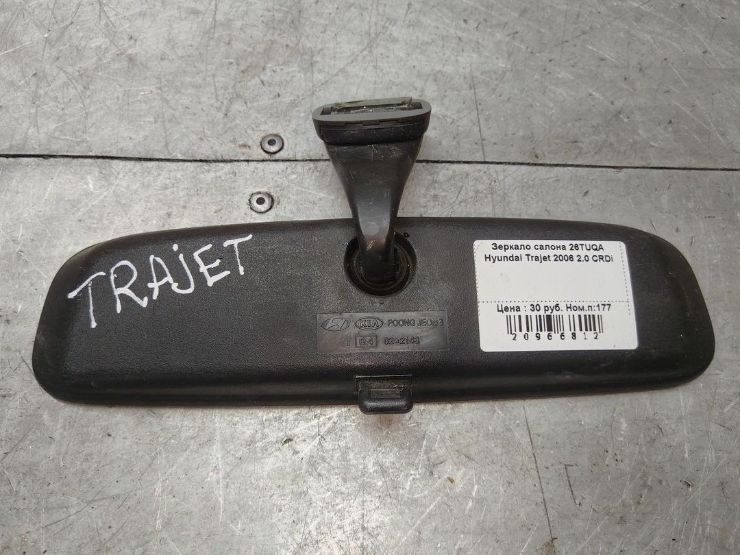 Зеркало салона 26TUQA Hyundai Trajet