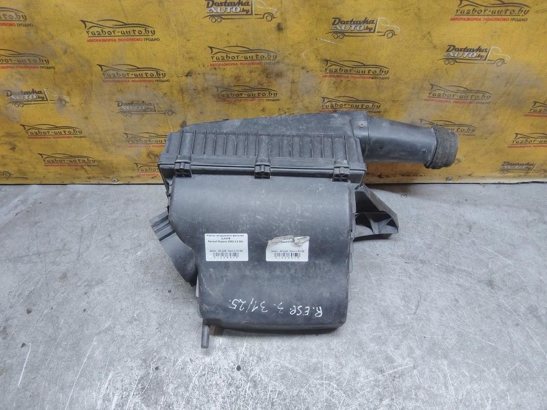 Корпус воздушного фильтра 3LA4FB Renault Espace купить с доставкой. Огромный выбор запчастей и марок авто. У нас есть практически все.