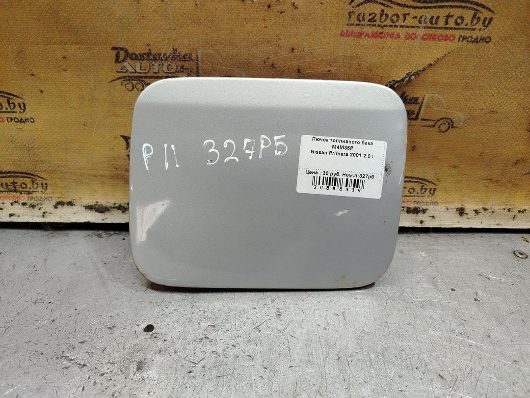 Лючок топливного бака M4M35P Nissan Primera - Фото 1