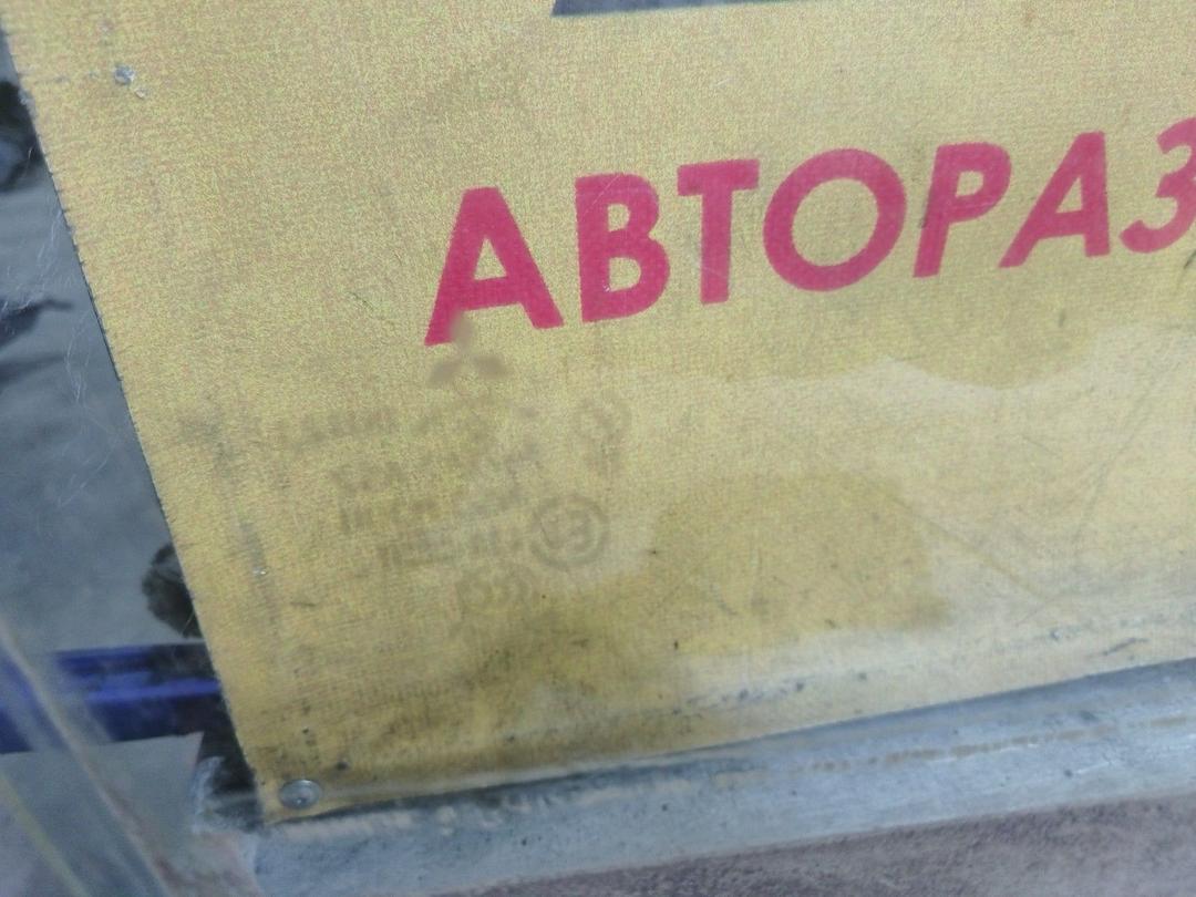 Стекло двери передней правой RBWQ47 Mitsubishi Grandis купить с доставкой