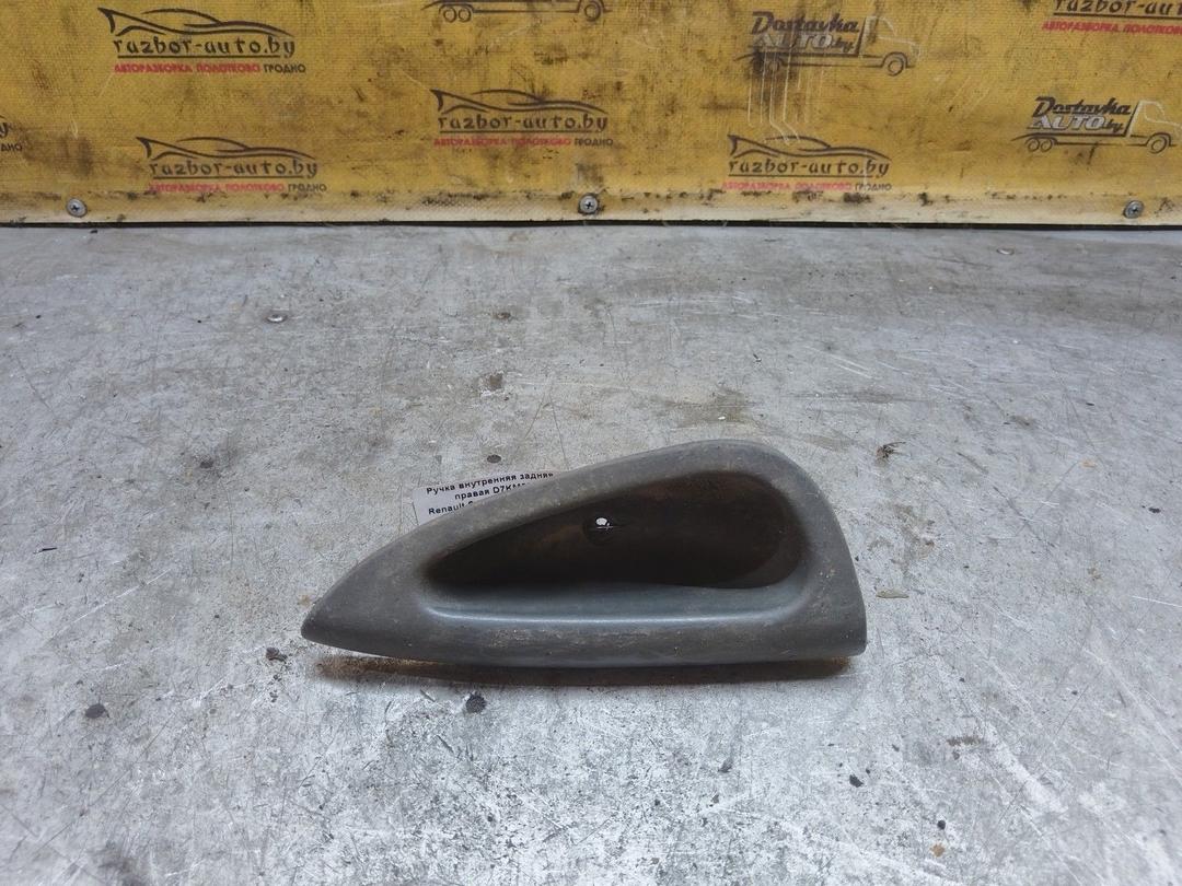 Ручка внутренняя задняя правая D7KM3Z Renault Scenic