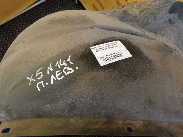 Защита арок передняя левая (подкрылок) 7WLBGN BMW X5 E53 купить на авторазборке