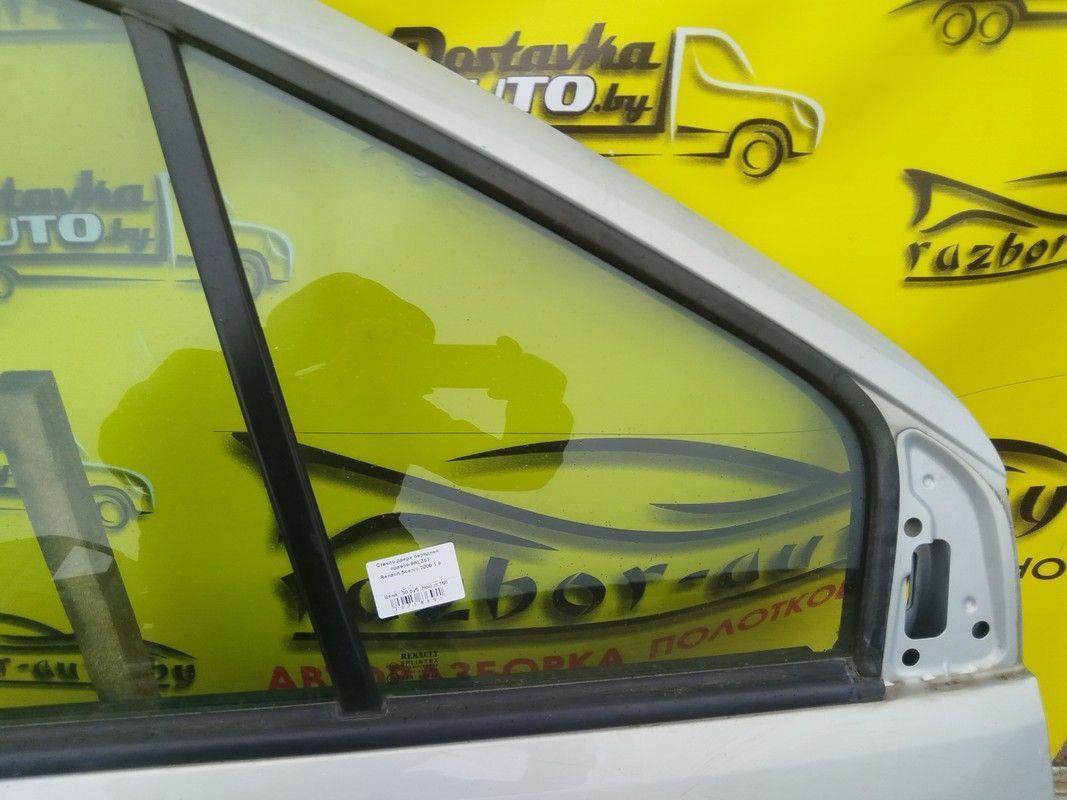 Стекло двери передней правой 9ALZ51 Renault Scenic купить