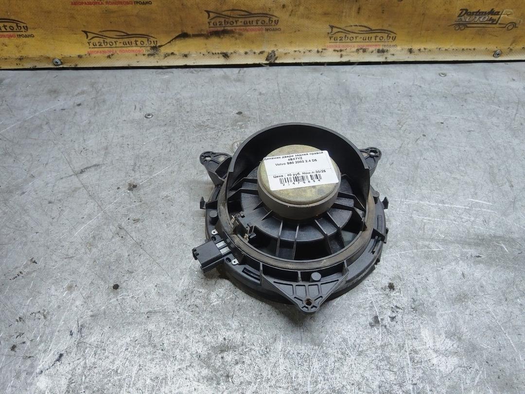 Динамик двери задней правой 4BX7YZ Volvo S60 купить