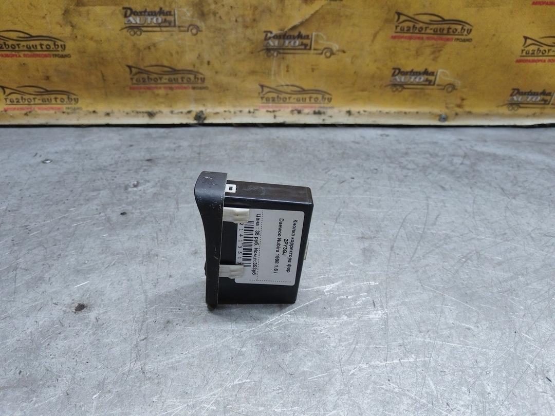Кнопка корректора фар 2PY3GJ Daewoo Nubira купить