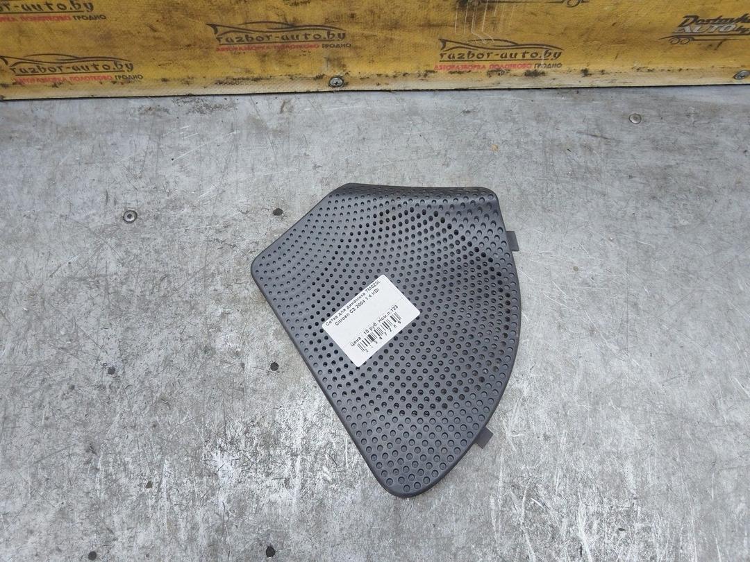 Сетка для динамика 7M0Z0L Citroen C3