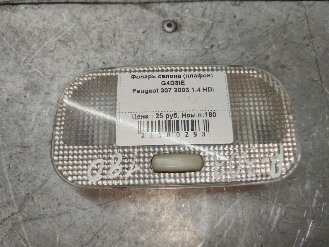 Фонарь салона (плафон) G4D3IE Peugeot 307