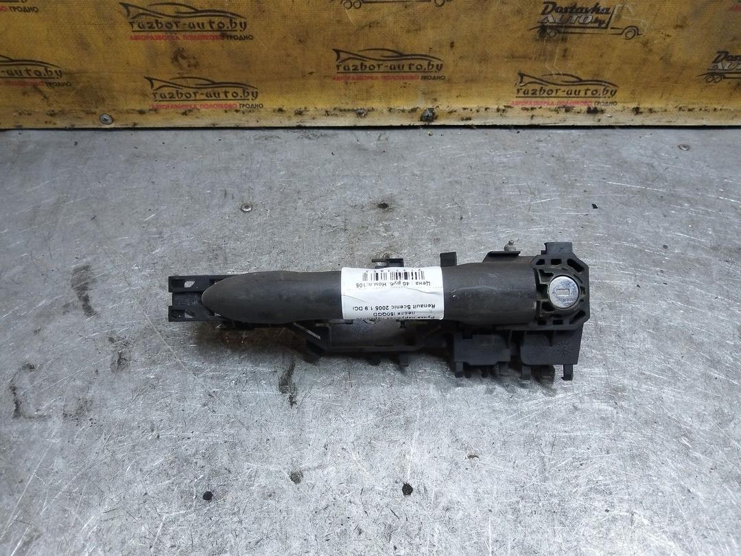 Ручка наружная передняя левая I50QGD Renault Scenic