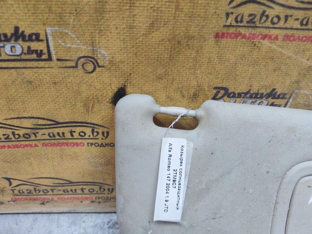 Козырек солнцезащитный 2TM9C7 Alfa Romeo 147 купить с доставкой