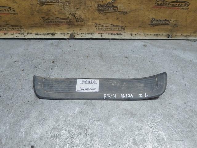 Накладка на порог внутренняя задняя левая Q7RY31 Honda FR-V - Фото 1