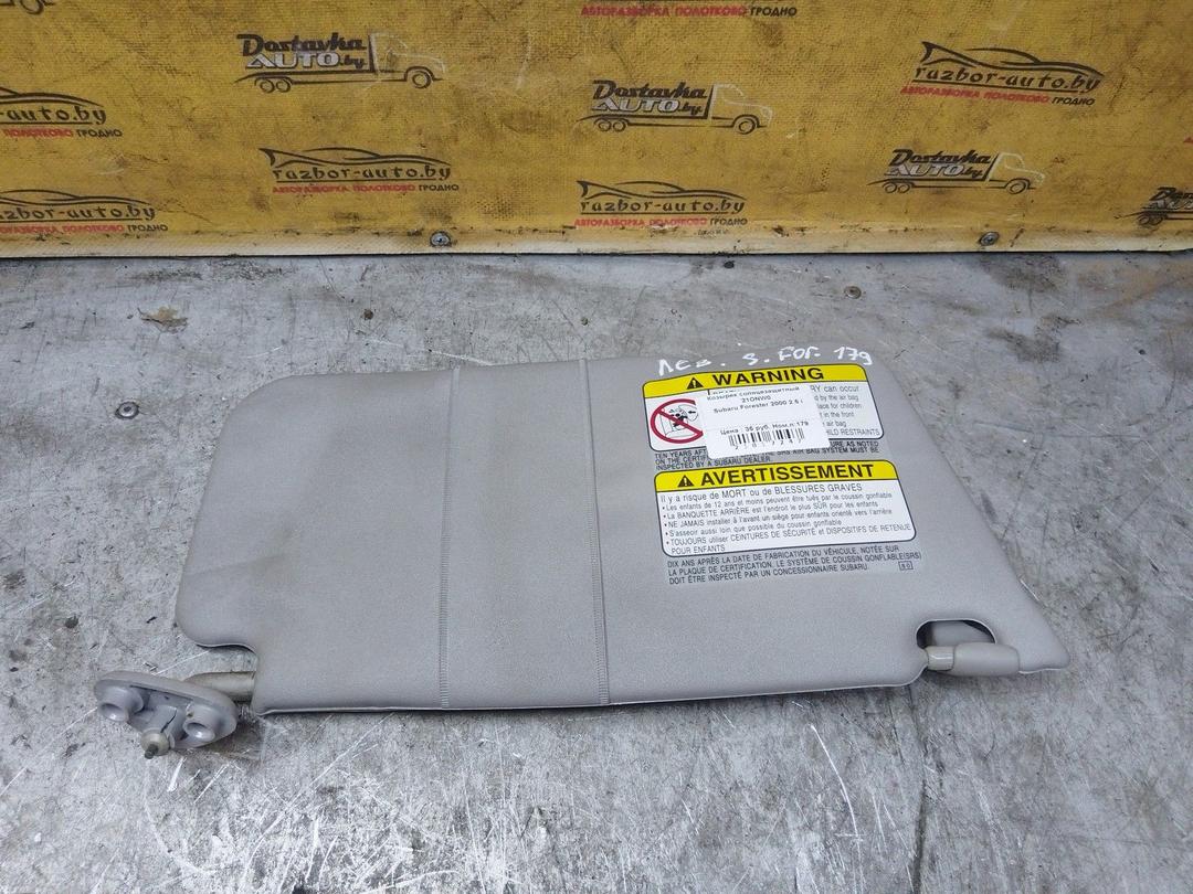 Козырек солнцезащитный 21ONW0 Subaru Forester - Фото 1