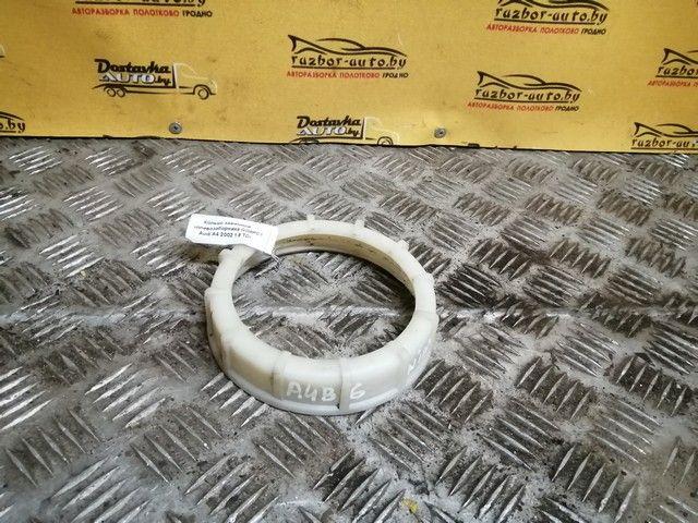 Кольцо зажимное топливозаборника GO8PC1 Audi A4 купить