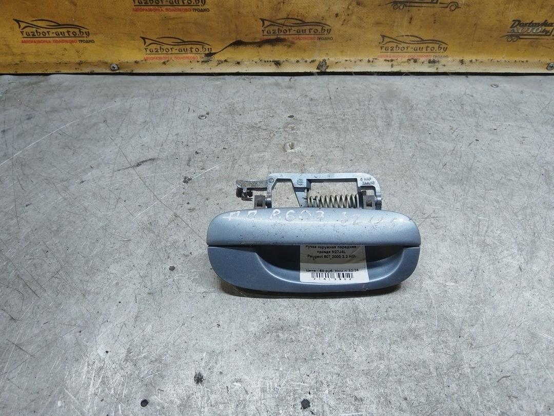 Ручка наружная передняя правая N27J4L Peugeot 607 купить