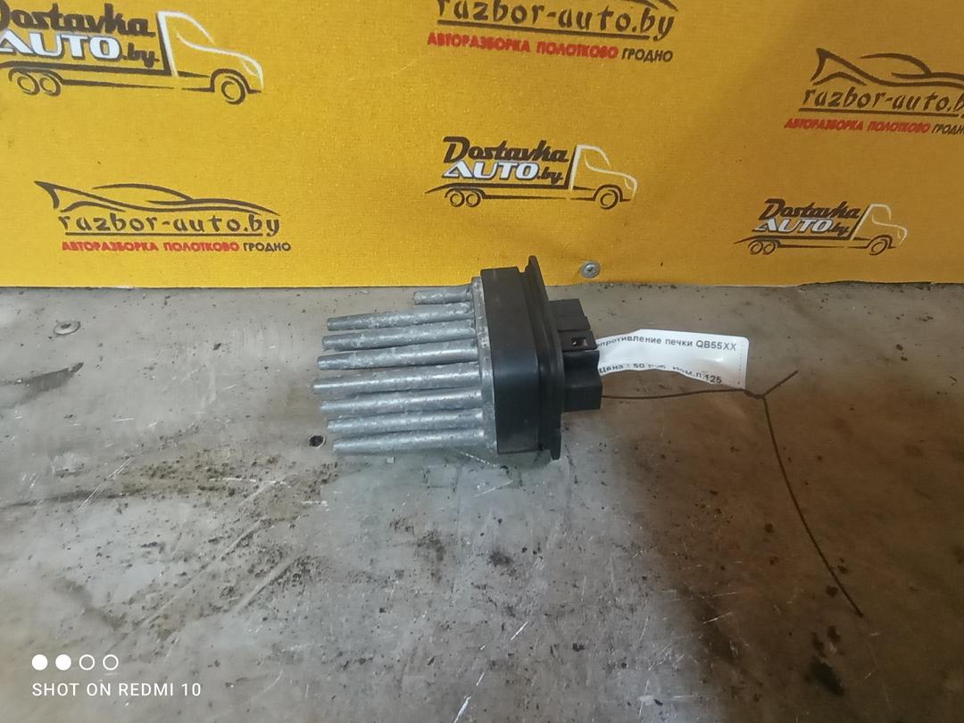 Сопротивление печки QB55XX Opel Zafira купить