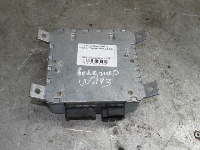 Блок AirBag PSGNCV Chrysler Voyager
