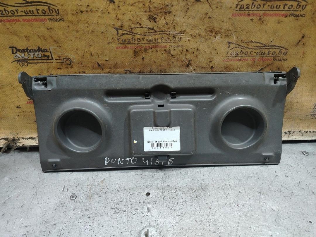 Бардачок CLLSPM Fiat Punto - Фото 3