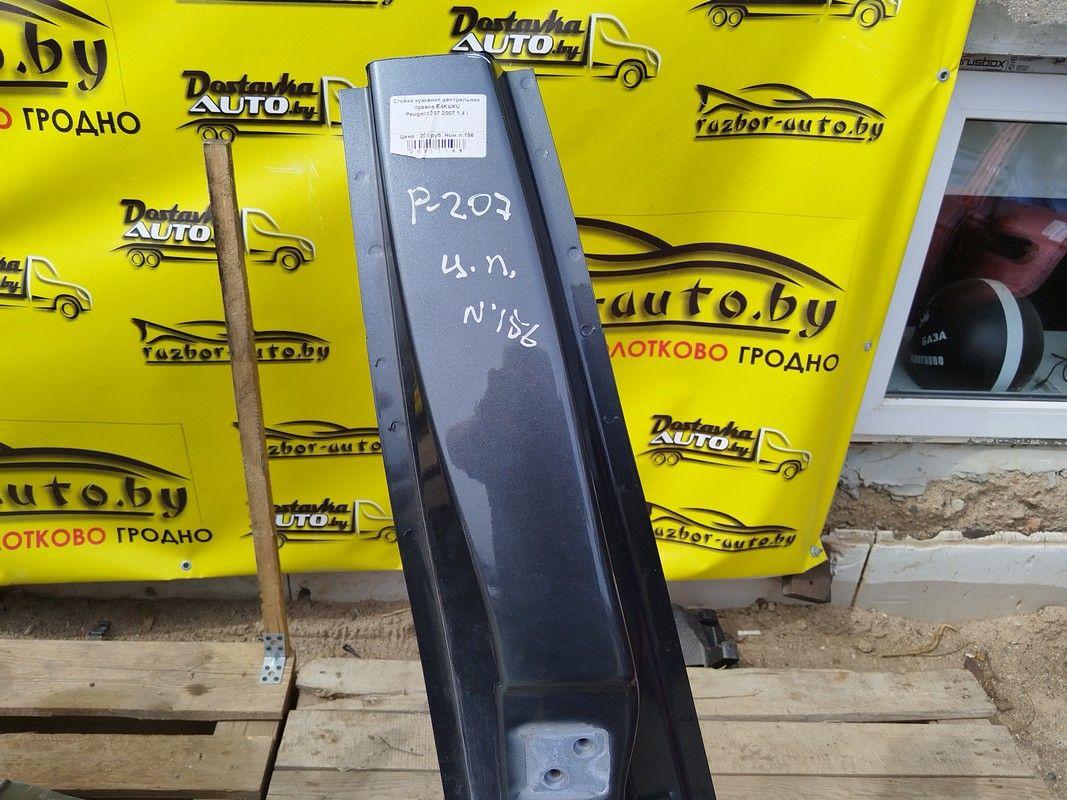 Стойка кузовная центральная правая E4KUKU Peugeot 207 - Фото 3