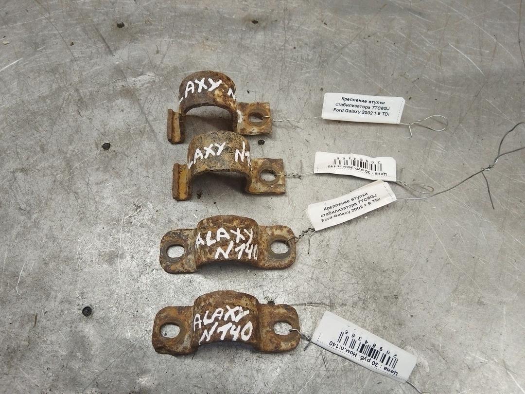 Крепление втулки стабилизатора 7TC6GJ Ford Galaxy