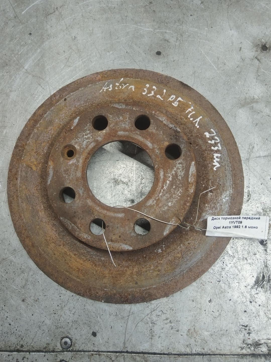 Диск тормозной передний 1YVT09 Opel Astra - Фото 3