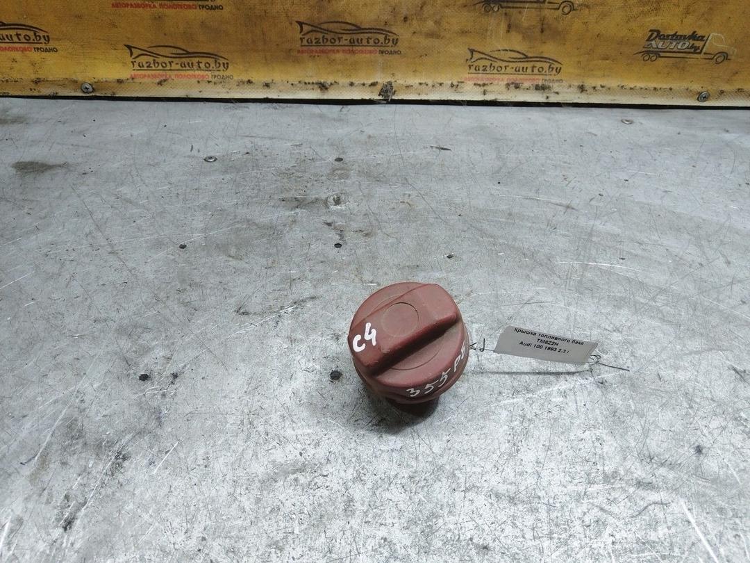 Крышка топливного бака TM8Z2H Audi 100