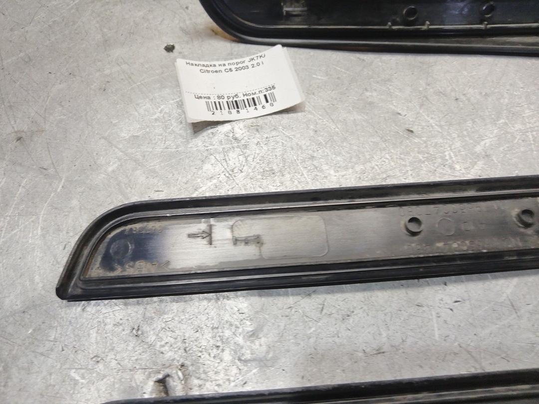 Накладка на порог JK7KAW Citroen C5 - Фото 4
