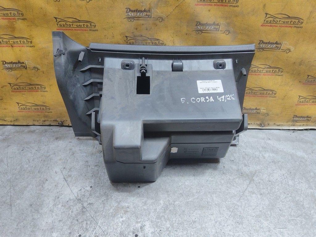 Бардачок EOBVZF Opel Corsa - Фото 6