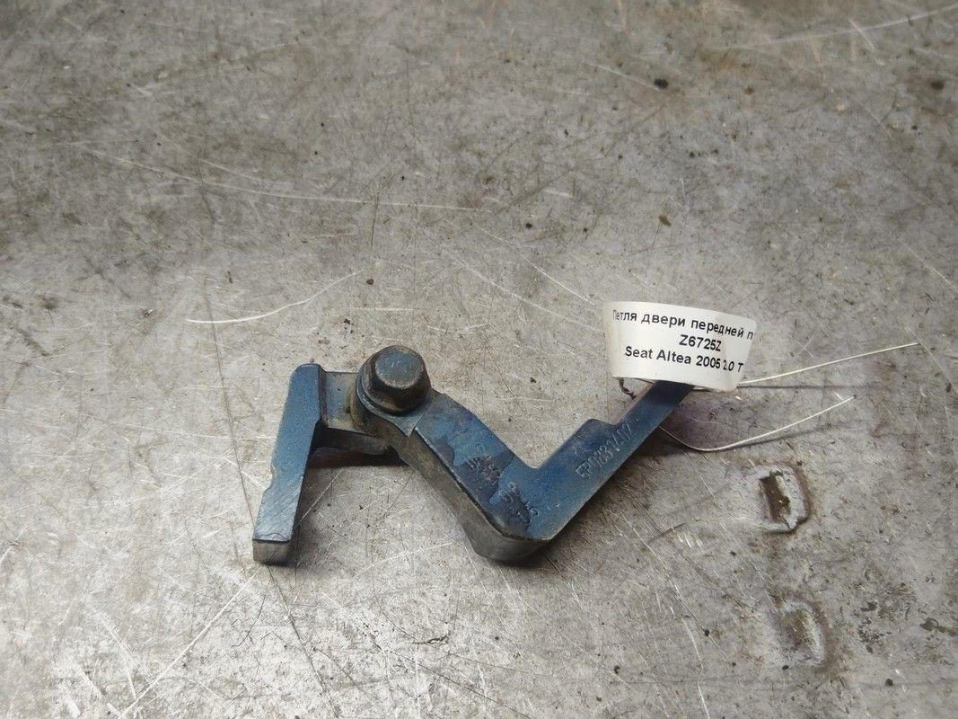 Петля двери передней правой Z6725Z Seat Altea купить