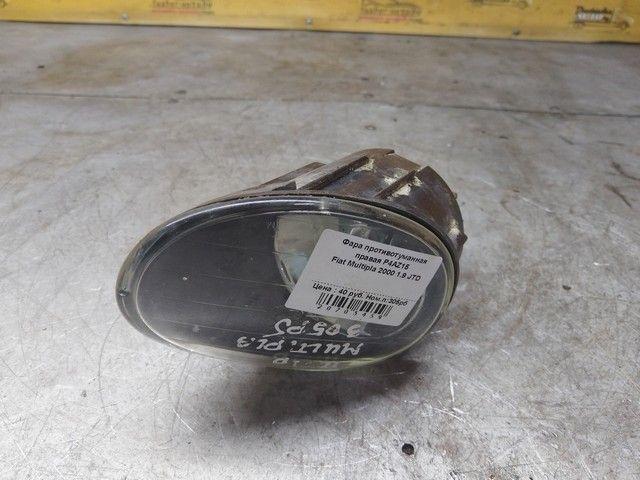 Фара противотуманная правая P4AZ15 Fiat Multipla