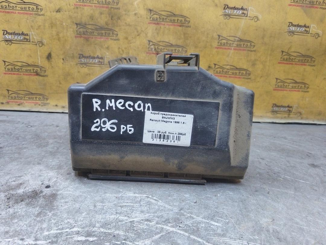 Короб предохранителей 8NUWW3 Renault Megane купить с доставкой