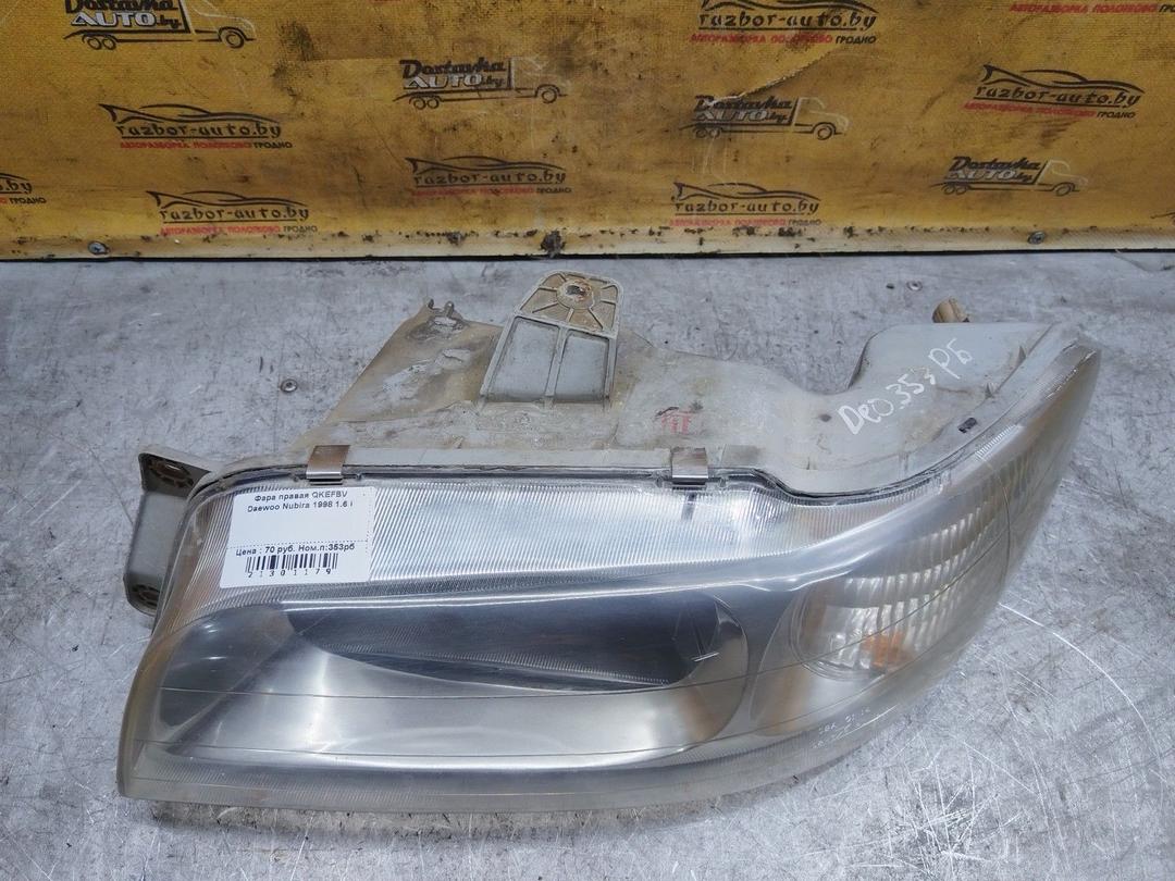 Фара правая QKEFBV Daewoo Nubira купить