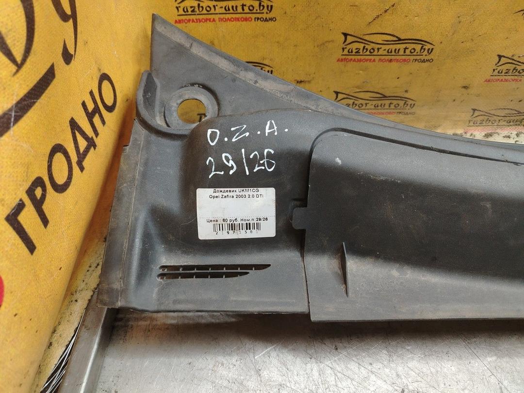 Дождевик UKM1CG Opel Zafira - Фото 4