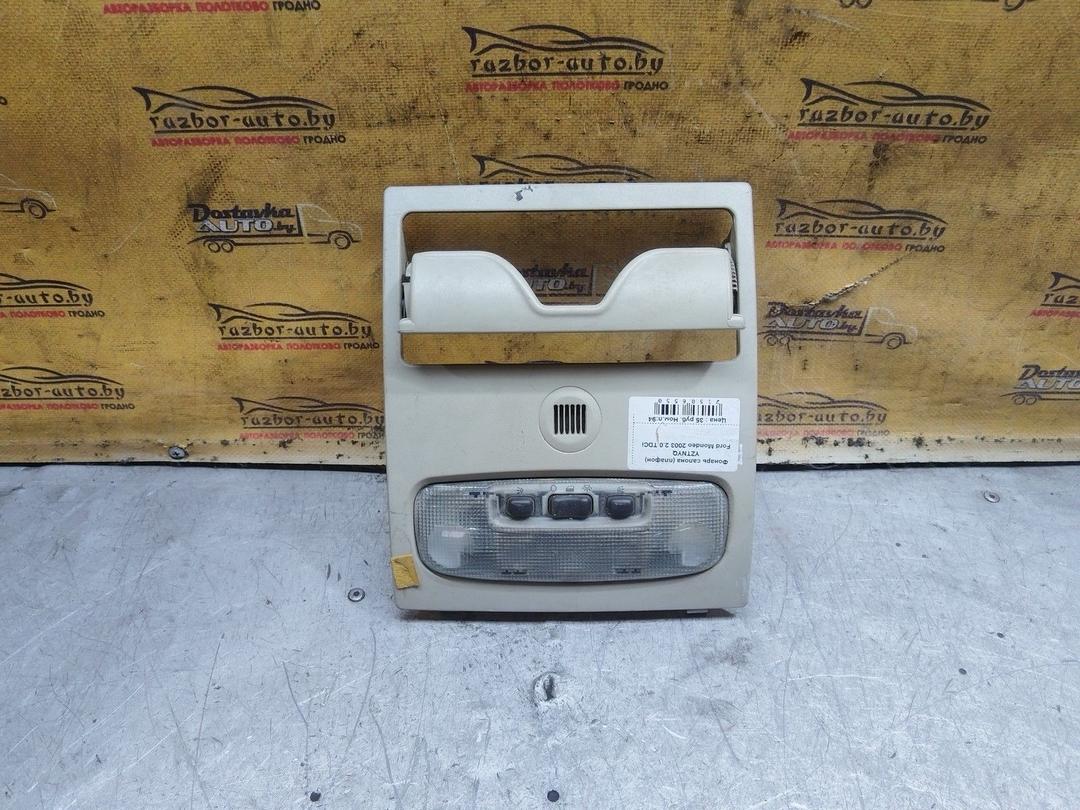 Фонарь салона (плафон) YZTNYQ Ford Mondeo купить с доставкой