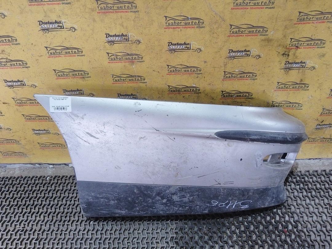 Бампер задний QZSD9M Fiat Marea